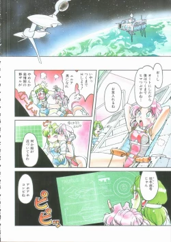 Page 52 of Omni-bath