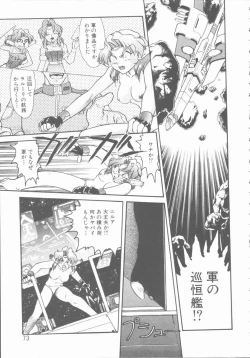 Page 73 of Omni-bath