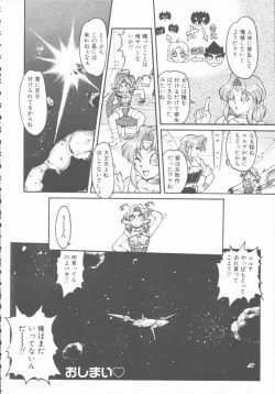 Page 82 of Omni-bath