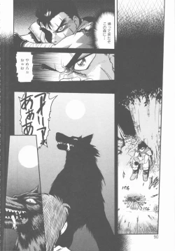 Page 90 of Omni-bath