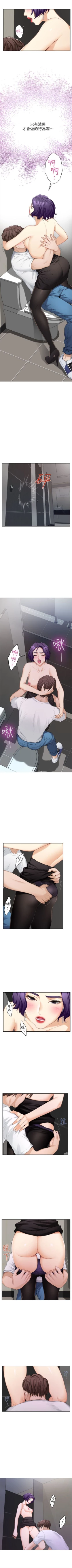 Page 140 of S87 官方中文（連載中）