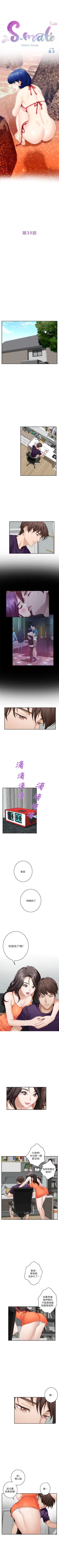 Page 248 of S87 官方中文（連載中）