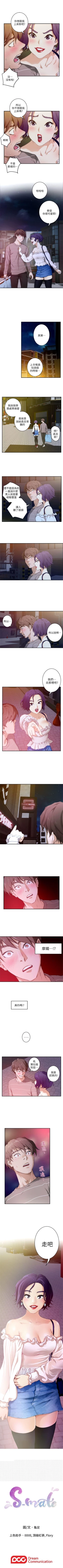 Page 24 of S87 官方中文（連載中）