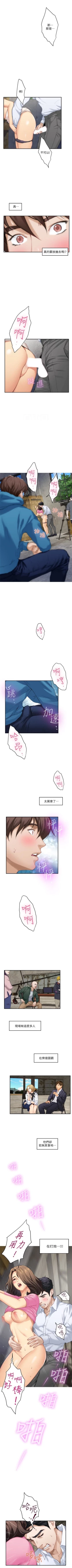 Page 345 of S87 官方中文（連載中）