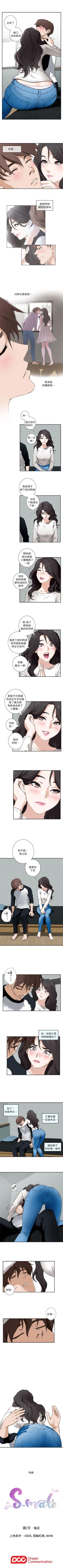 Page 35 of S87 官方中文（連載中）