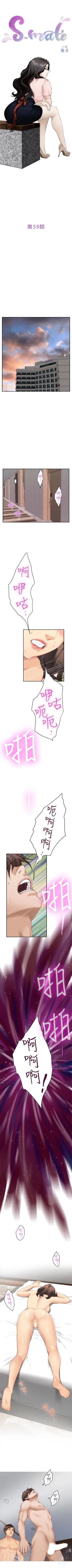 Page 382 of S87 官方中文（連載中）