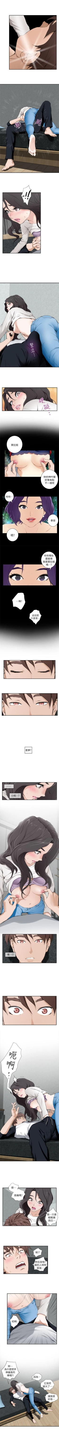 Page 39 of S87 官方中文（連載中）