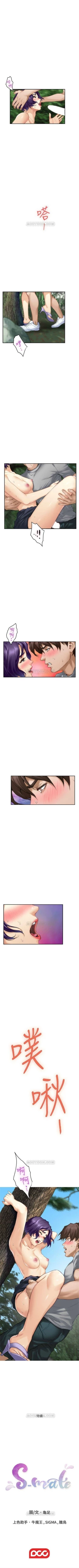 Page 470 of S87 官方中文（連載中）