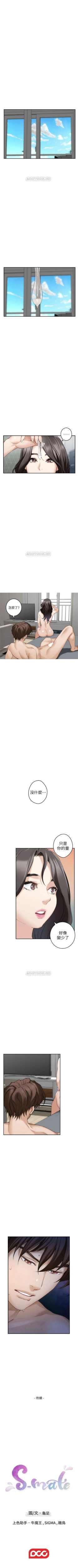 Page 490 of S87 官方中文（連載中）