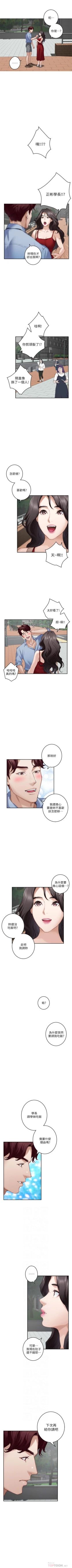 Page 498 of S87 官方中文（連載中）