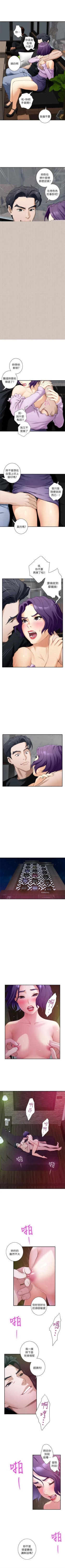 Page 52 of S87 官方中文（連載中）