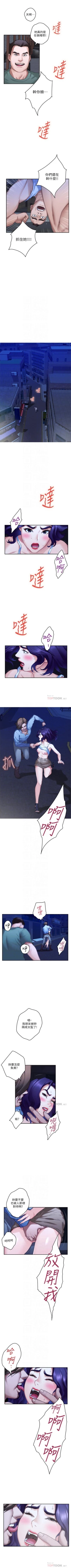 Page 531 of S87 官方中文（連載中）