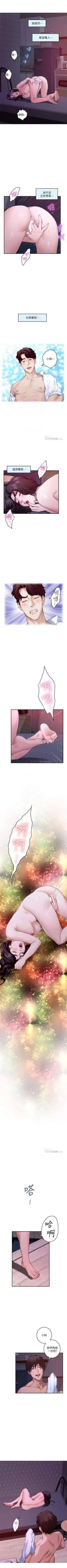 Page 550 of S87 官方中文（連載中）