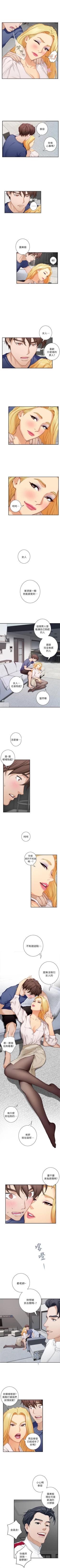 Page 85 of S87 官方中文（連載中）