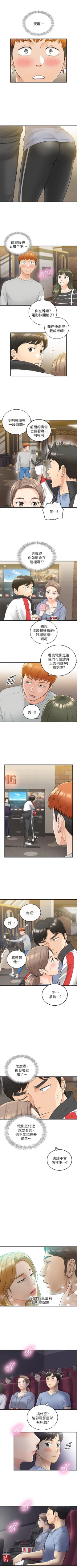 Page 186 of 正妹小主管 1-46 官方中文（連載中）