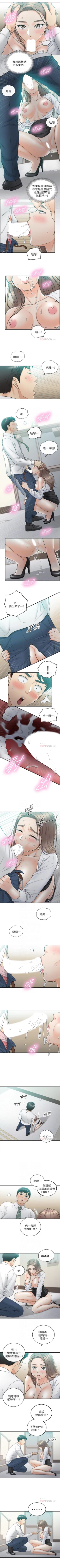 Page 210 of 正妹小主管 1-46 官方中文（連載中）