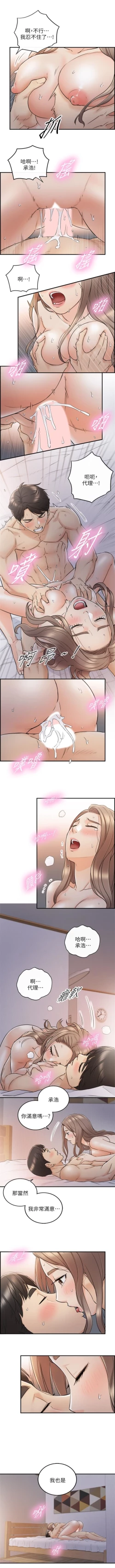 Page 229 of 正妹小主管 1-46 官方中文（連載中）