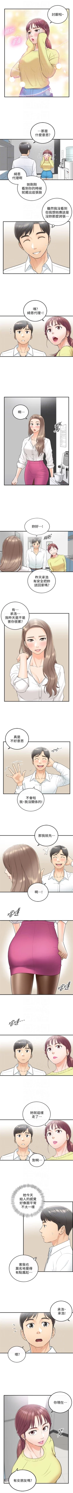 Page 45 of 正妹小主管 1-46 官方中文（連載中）