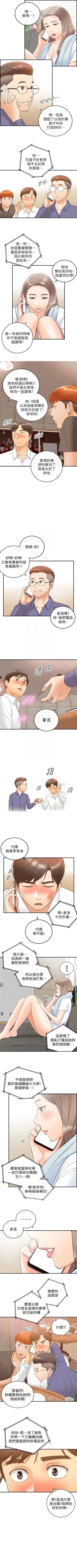 Page 55 of 正妹小主管 1-46 官方中文（連載中）