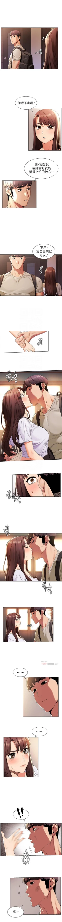 Page 544 of 衝突 1-96 官方中文（連載中）