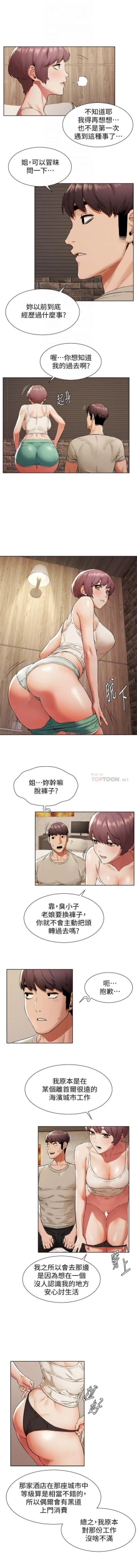 Page 546 of 衝突 1-96 官方中文（連載中）