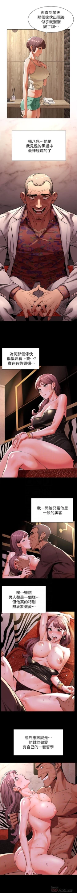 Page 547 of 衝突 1-96 官方中文（連載中）