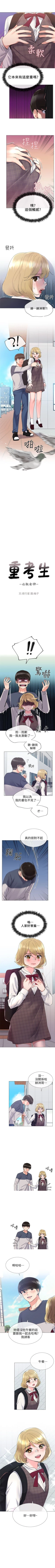 Page 103 of 重考生 1-64 官方中文（連載中）