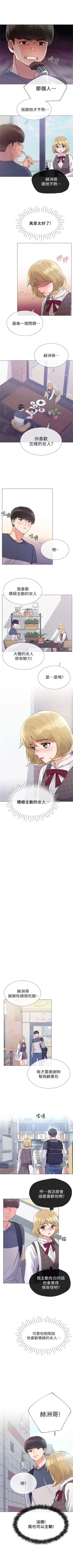 Page 105 of 重考生 1-64 官方中文（連載中）