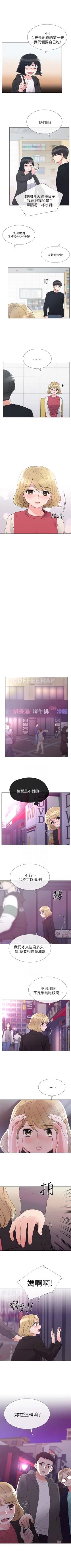 Page 195 of 重考生 1-64 官方中文（連載中）