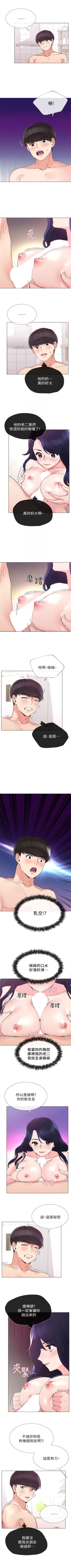 Page 220 of 重考生 1-64 官方中文（連載中）