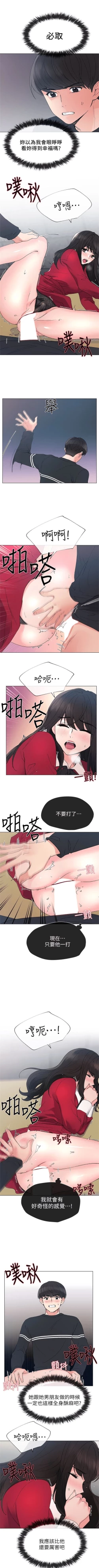 Page 248 of 重考生 1-64 官方中文（連載中）