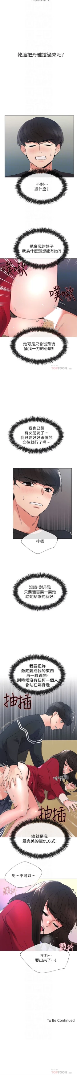 Page 249 of 重考生 1-64 官方中文（連載中）