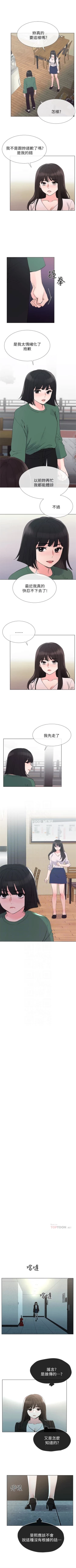 Page 257 of 重考生 1-64 官方中文（連載中）