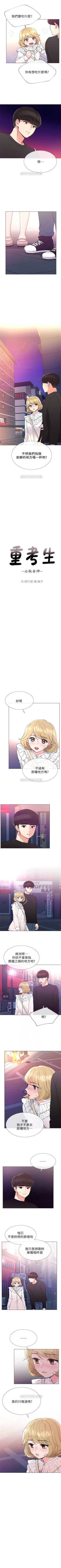 Page 268 of 重考生 1-64 官方中文（連載中）