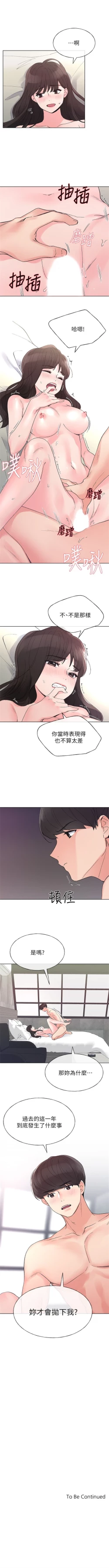 Page 289 of 重考生 1-64 官方中文（連載中）