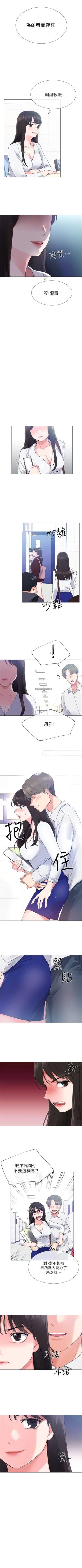 Page 33 of 重考生 1-64 官方中文（連載中）