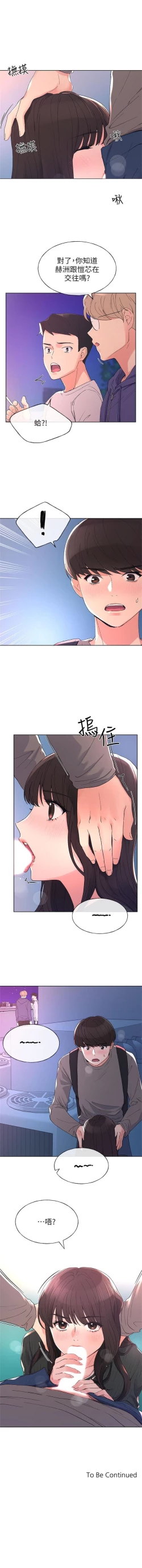 Page 357 of 重考生 1-64 官方中文（連載中）