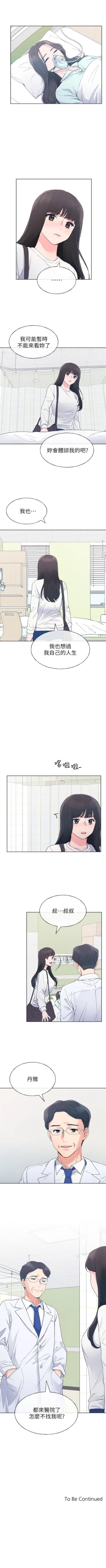 Page 369 of 重考生 1-64 官方中文（連載中）