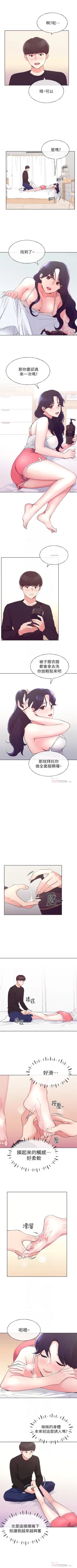 Page 377 of 重考生 1-64 官方中文（連載中）