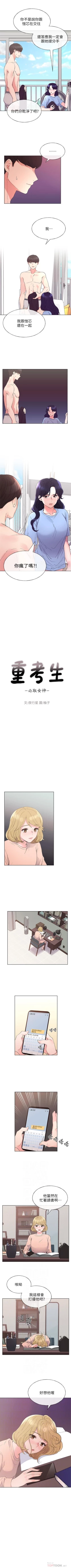 Page 388 of 重考生 1-64 官方中文（連載中）