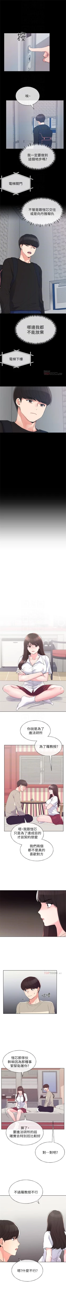 Page 397 of 重考生 1-64 官方中文（連載中）