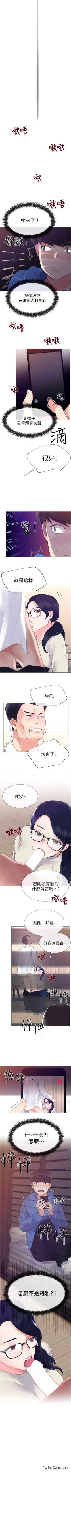 Page 51 of 重考生 1-64 官方中文（連載中）