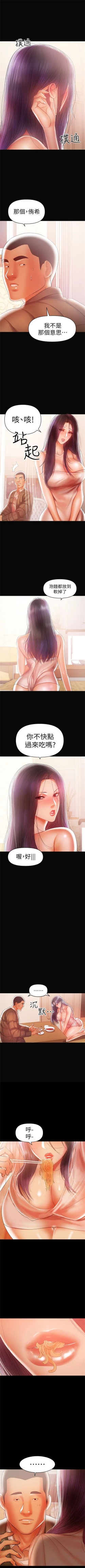 Page 108 of 兼職奶媽 1-43 官方中文（完结）