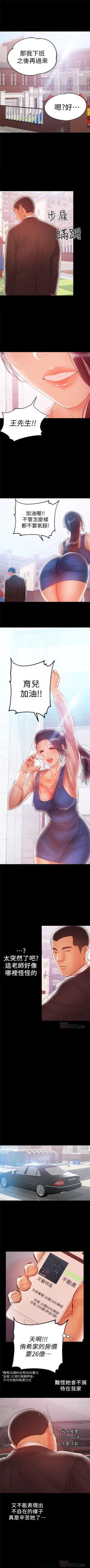 Page 118 of 兼職奶媽 1-43 官方中文（完结）