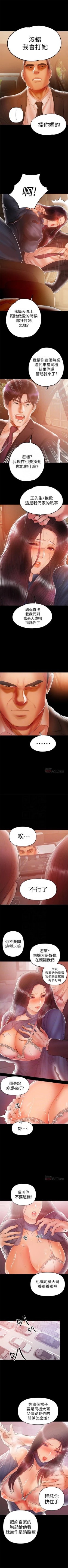 Page 123 of 兼職奶媽 1-43 官方中文（完结）