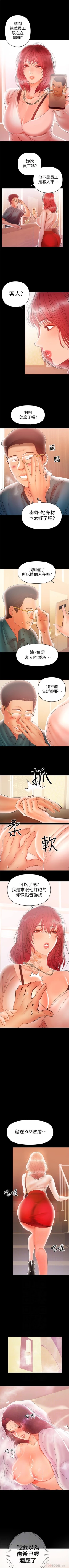 Page 144 of 兼職奶媽 1-43 官方中文（完结）