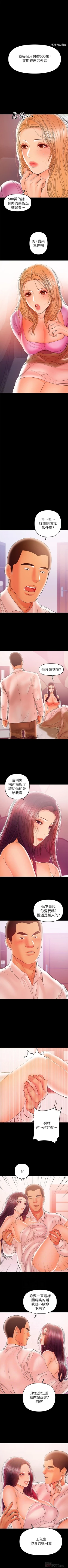 Page 158 of 兼職奶媽 1-43 官方中文（完结）