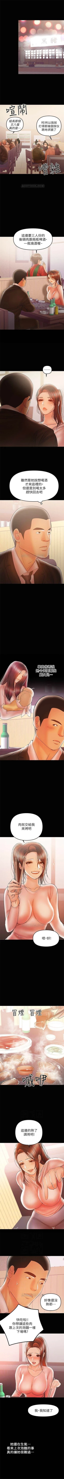 Page 165 of 兼職奶媽 1-43 官方中文（完结）