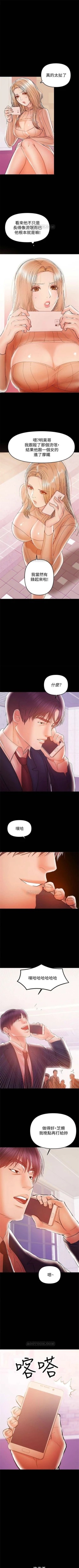 Page 170 of 兼職奶媽 1-43 官方中文（完结）