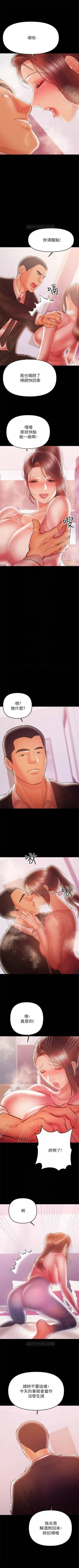 Page 173 of 兼職奶媽 1-43 官方中文（完结）